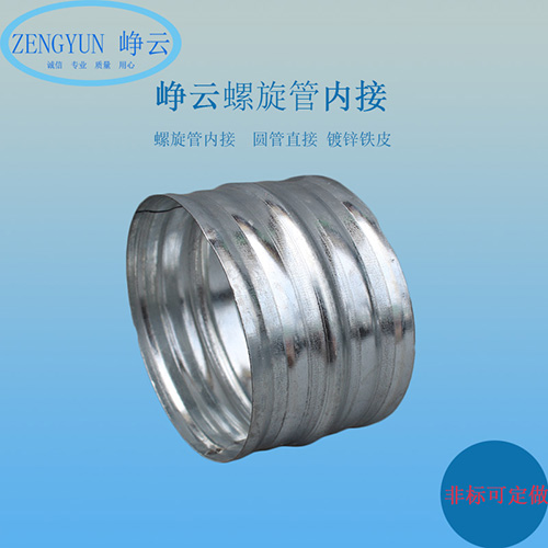 定製（zhì）內接配件